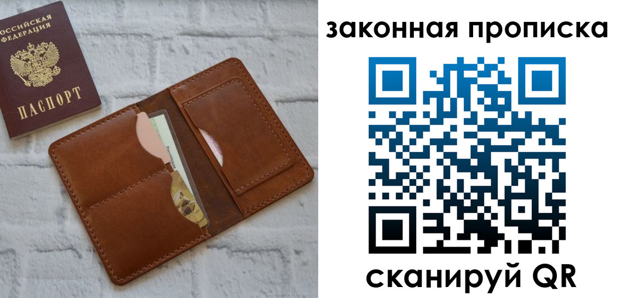 прописка гарантия в Микуни